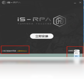 RPAStudio ��׿�� ����