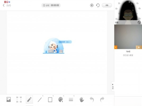 轻轻课堂学生端截图