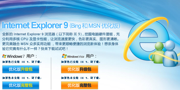 Internet Explorer 9 IE9��ͼ