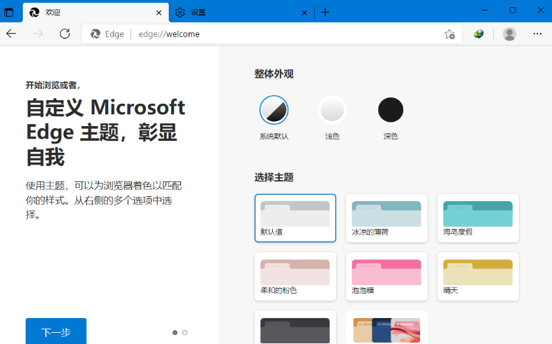 Microsoft Edge��ͼ