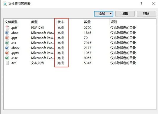 AnyTXT Searcherȫ���������߽�ͼ