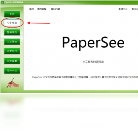 PaperSee�����޸����� ����Ԥ��