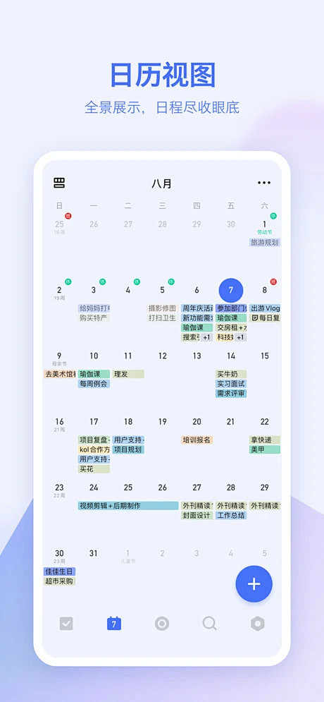 �δ��嵥 ��׿�� ������ͼ ��������