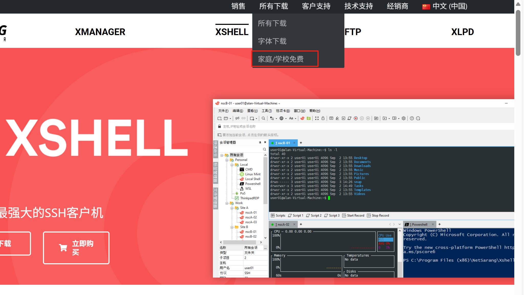 Xshell ʹ�ü��� ��׿��
