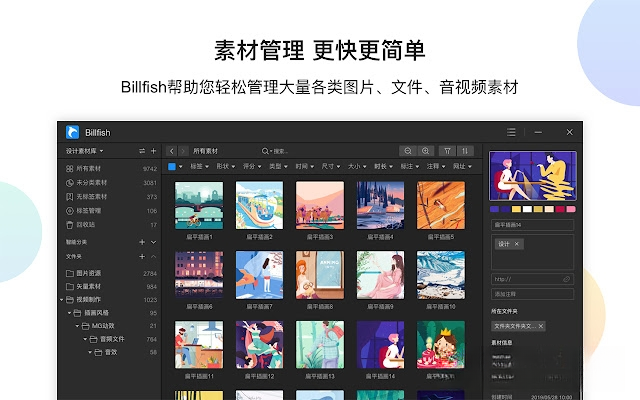 Billfish��ͼ