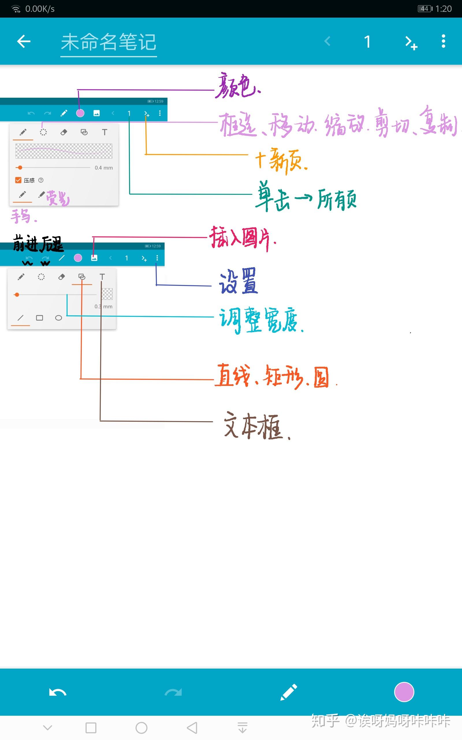 笔记记录本 安卓版 界面 截图