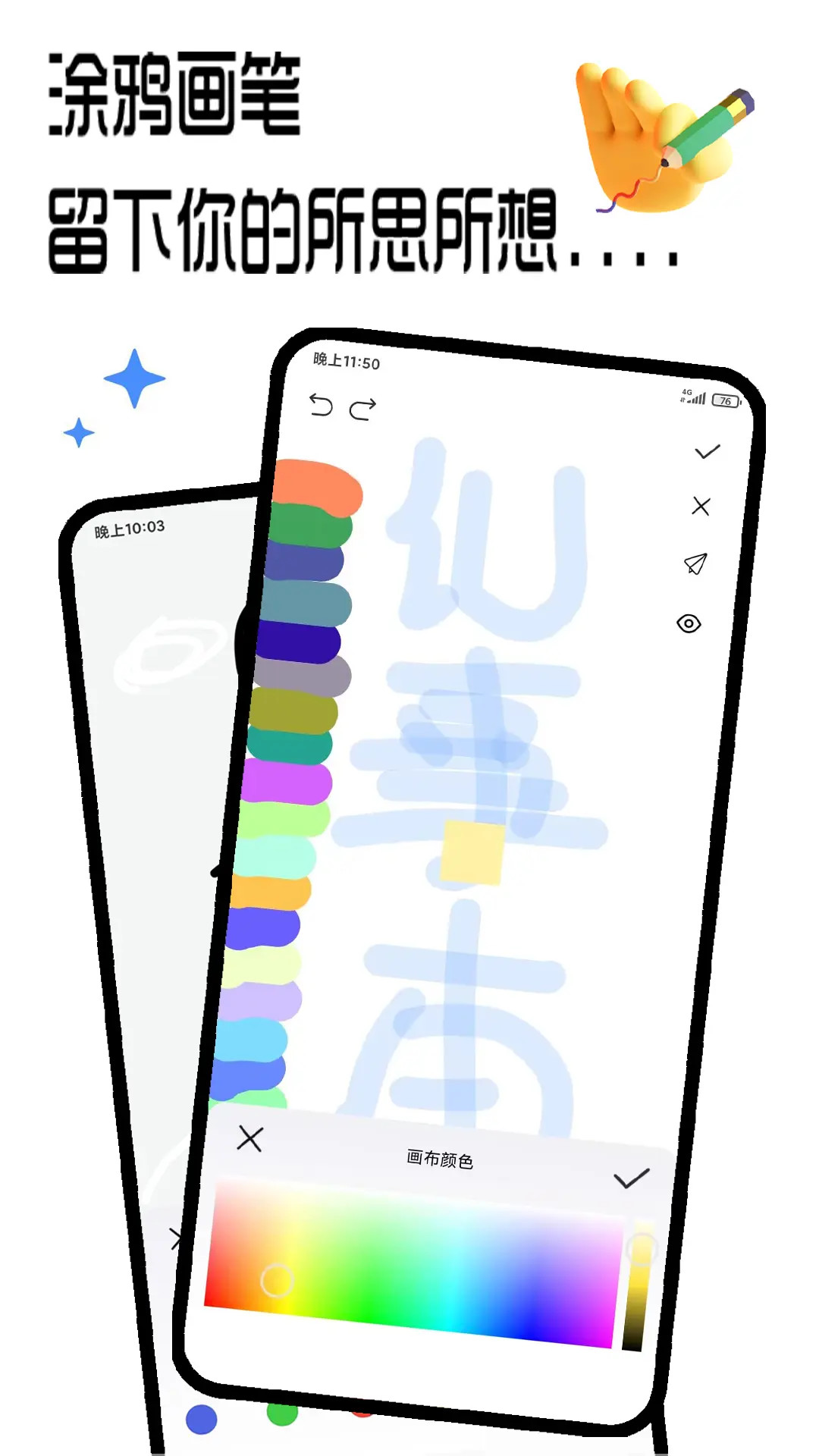 笔记记录本截图