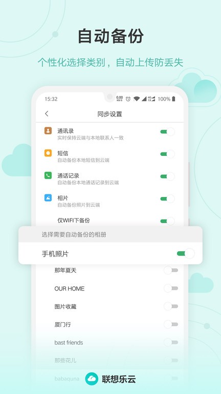 ��������Lenovo LeCloud��ͼ