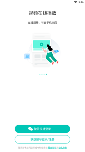 ��������Lenovo LeCloud��ͼ