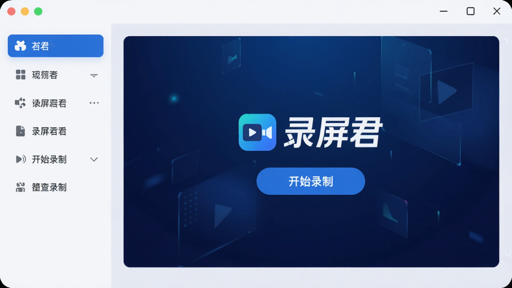 ���廭��չʾ¼�������������棬�������Ϊ���ܵ��������Ҳ�ΪԤ�����ڣ�����Ϊ����ɫ�Ƽ��н��䣬����Ԫ���Ű����࣬����ִ���Լ��ϸ��Բ�󣬻��������ɾ����޶���Ԫ�أ�����������ʾ��¼������Logo�͡���ʼ¼�ơ���ť
