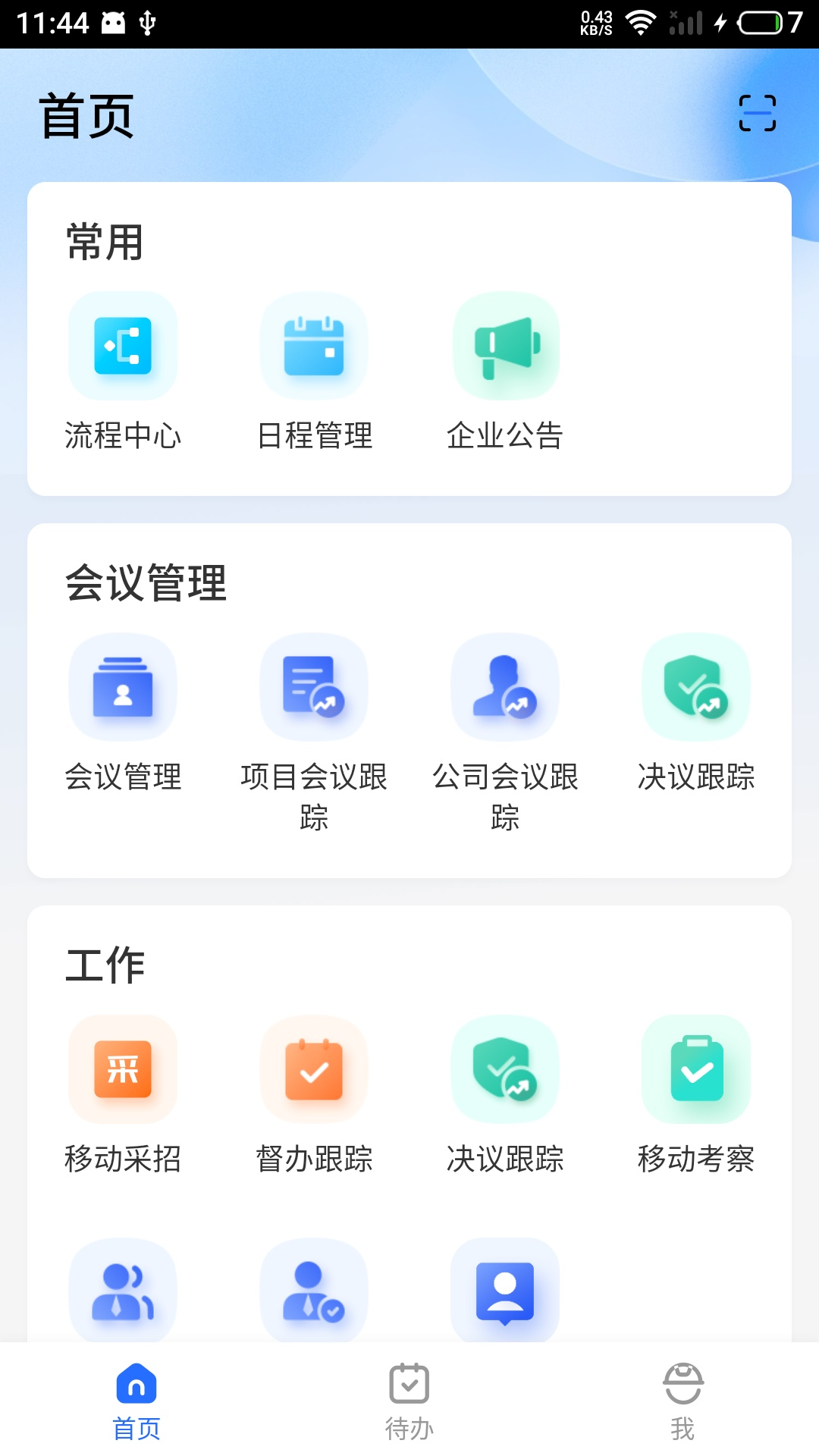 �Ƽ������� ��׿�� ���������ͼ