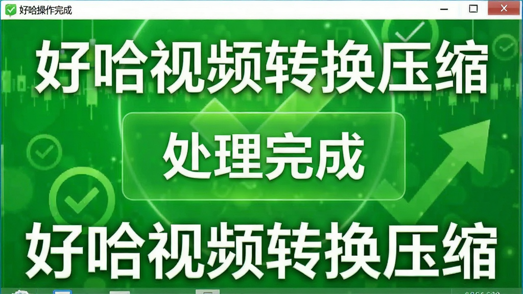 ��ʾ����������ɽ���Ľ�ͼ�������С�������ɡ���ʾ������Ϊ�ɹ���ɫ����������������С��ù���Ƶת��ѹ�������ƣ�����ϸ�壬�޶���Ԫ��