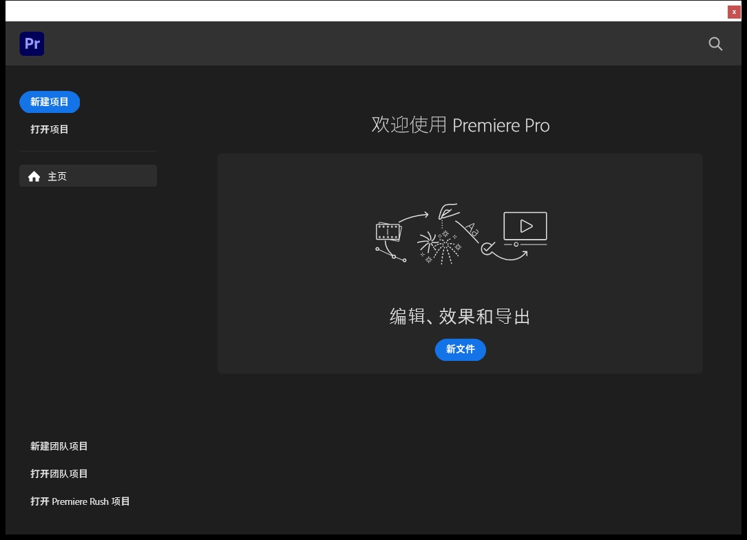 Adobe Premiere Pro��ͼ