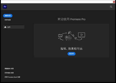Adobe Premiere Pro��ͼ3