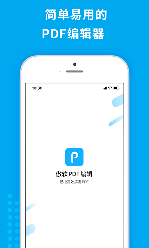 ����PDF�༭ ��׿�� ���������ͼ