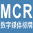 MCR����ý����ƽ�ͼ