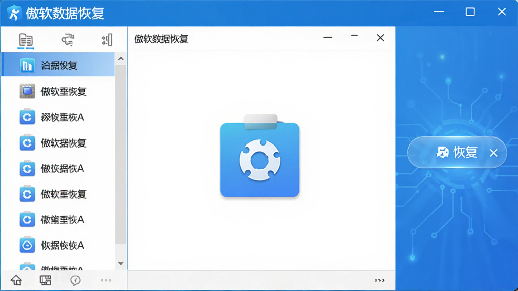 �������ݻָ����������棬���Ϊ�豸�б����м�Ϊ�ļ�Ԥ�����ڣ��Ҳ�Ϊ�ָ���ť�����������ɫ�Ƽ��з�񣬽�������������ͼ�����������ֱ�ע