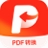����PDFת����