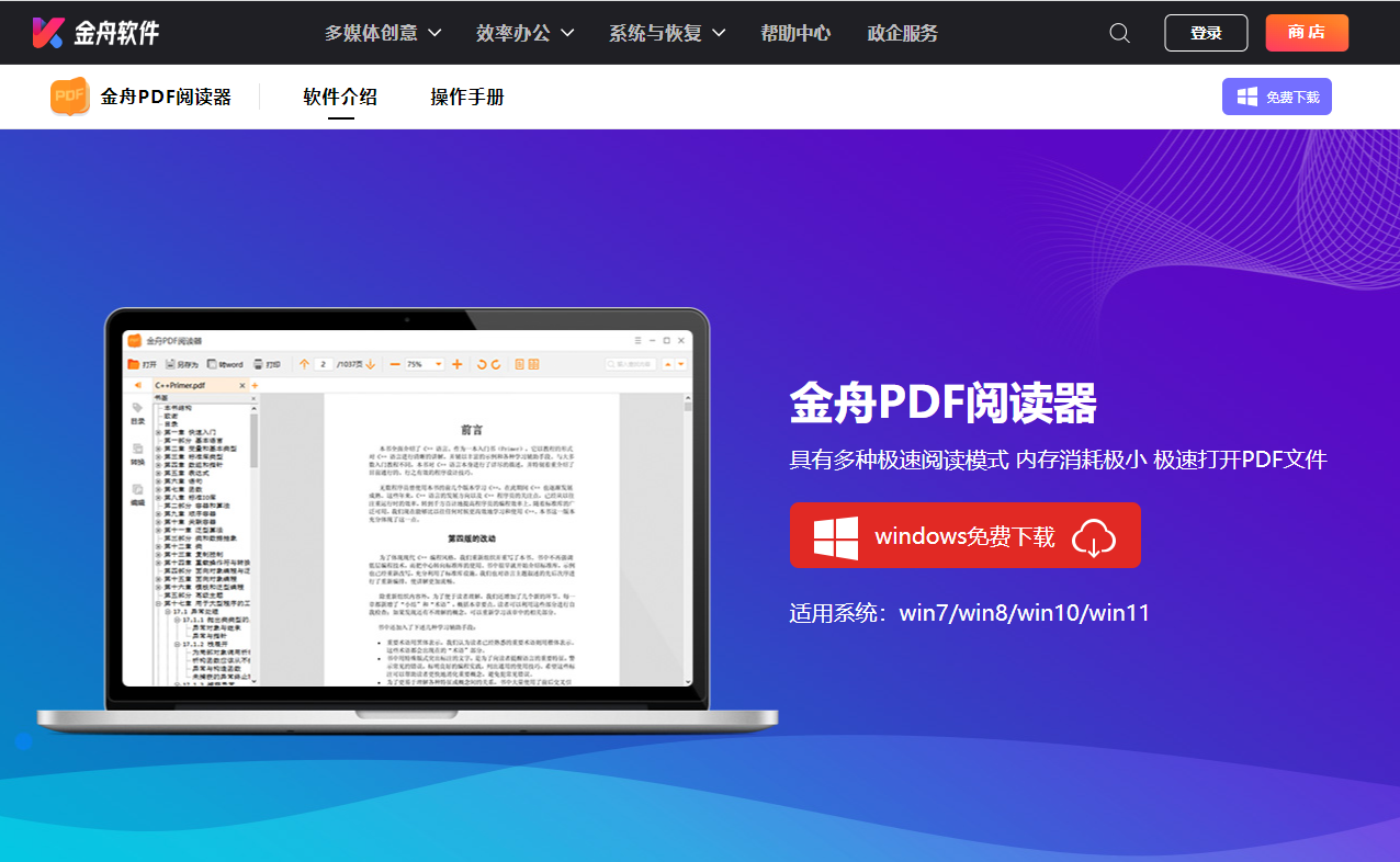 ����PDF�Ķ��� ��׿�� ���������ͼ