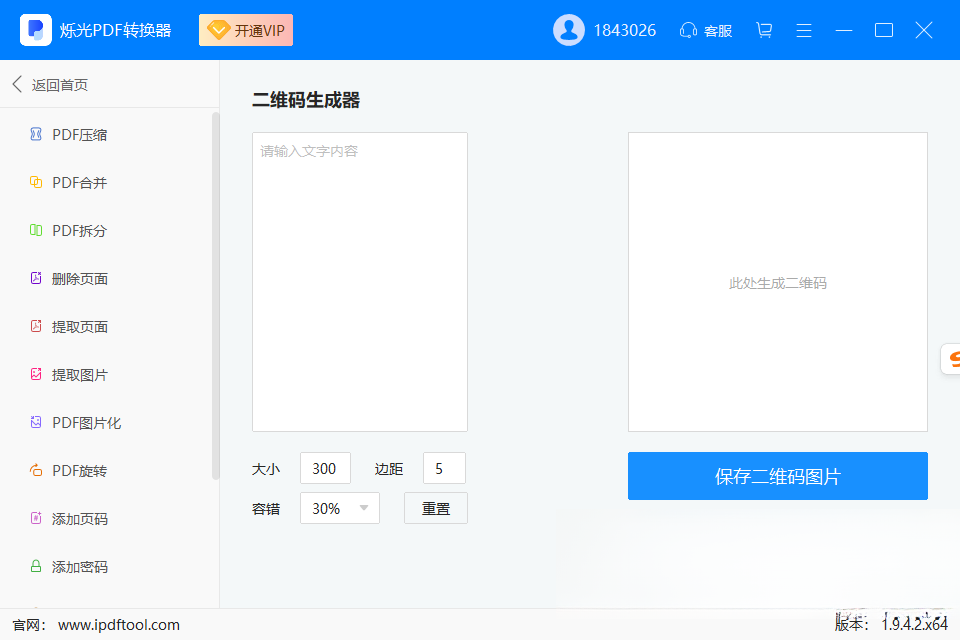 ˸��PDFת������ͼ