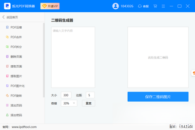 ˸��PDFת������ͼ2