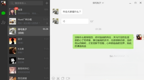 ΢��WeChat��ͼ