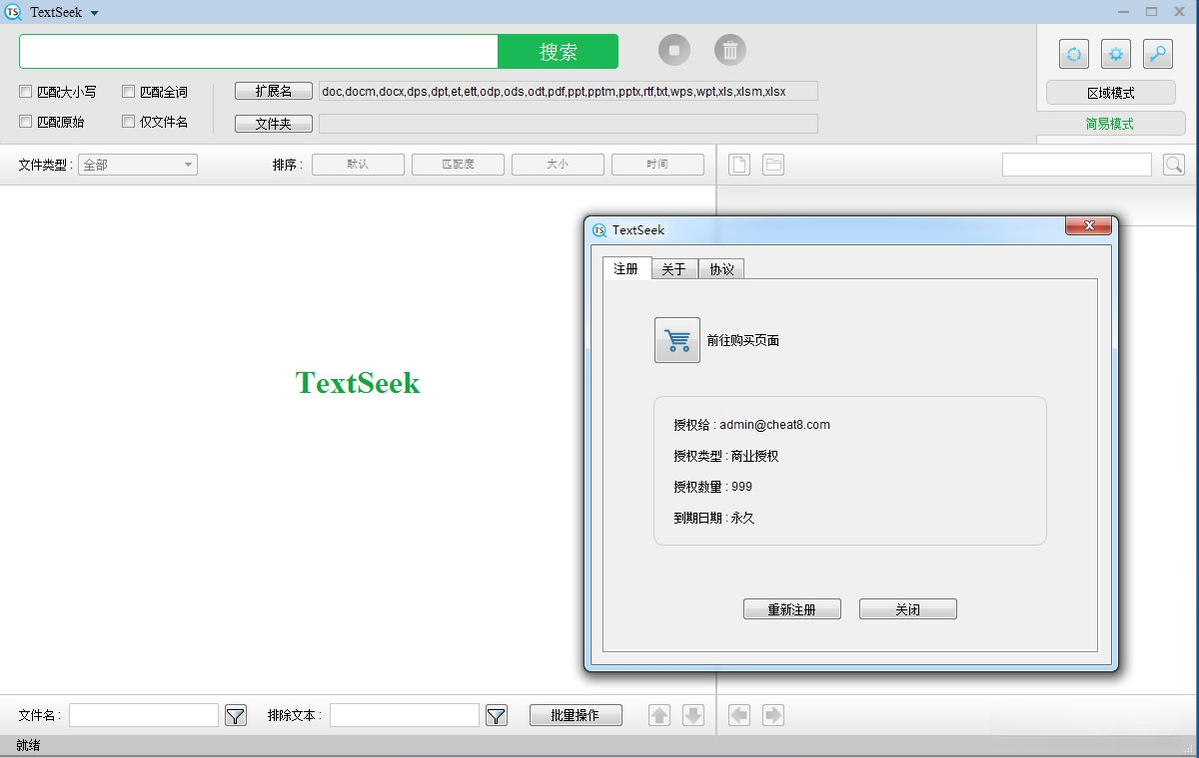 TextSeek��ͼ