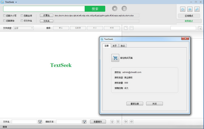 TextSeek��ͼ1
