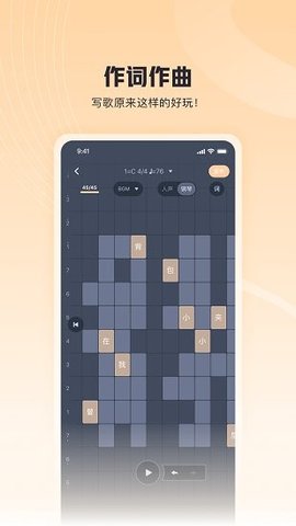 歌叽歌叽安卓版 AI音乐创作 界面截图