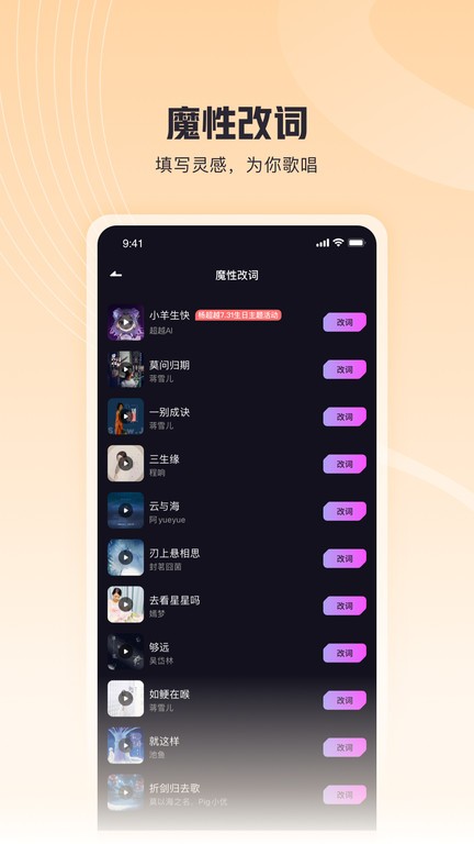 歌叽歌叽截图