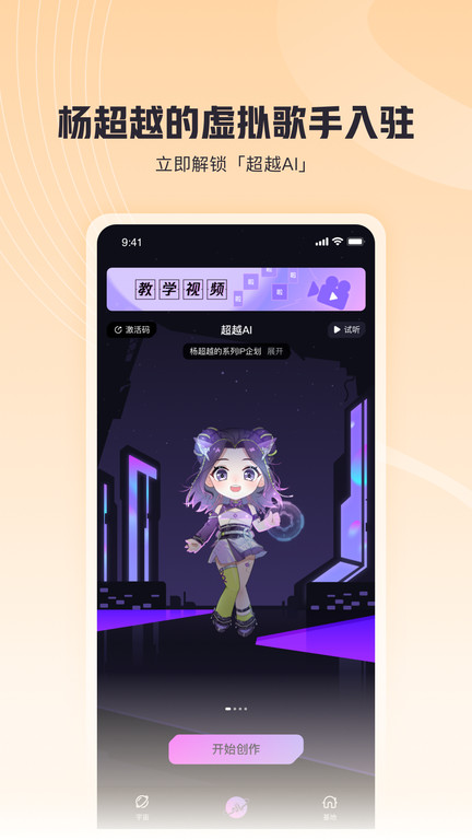歌叽歌叽截图