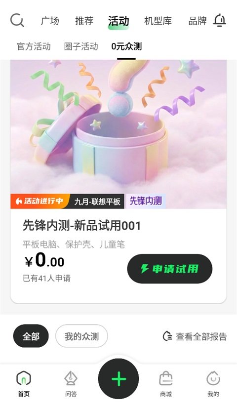 ���볬������app�ٷ������ͼ