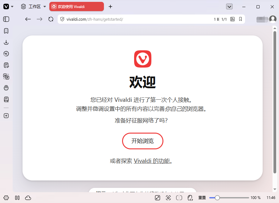 Vivaldi�������ͼ