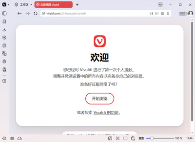 Vivaldi�������ͼ4