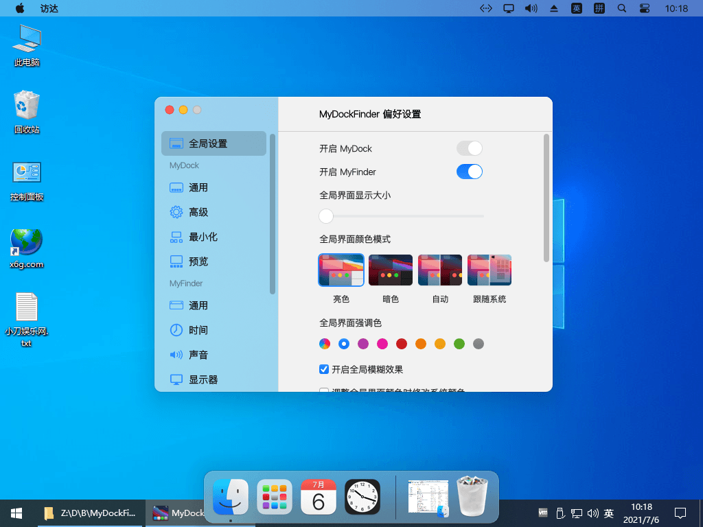 MyDockFinder��ͼ