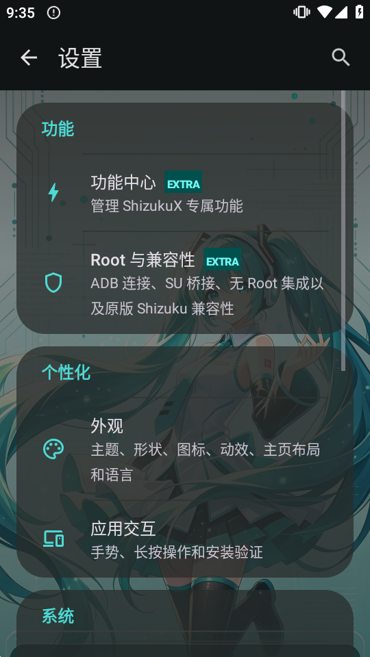 ShizukuX��ǿ���������ͼ