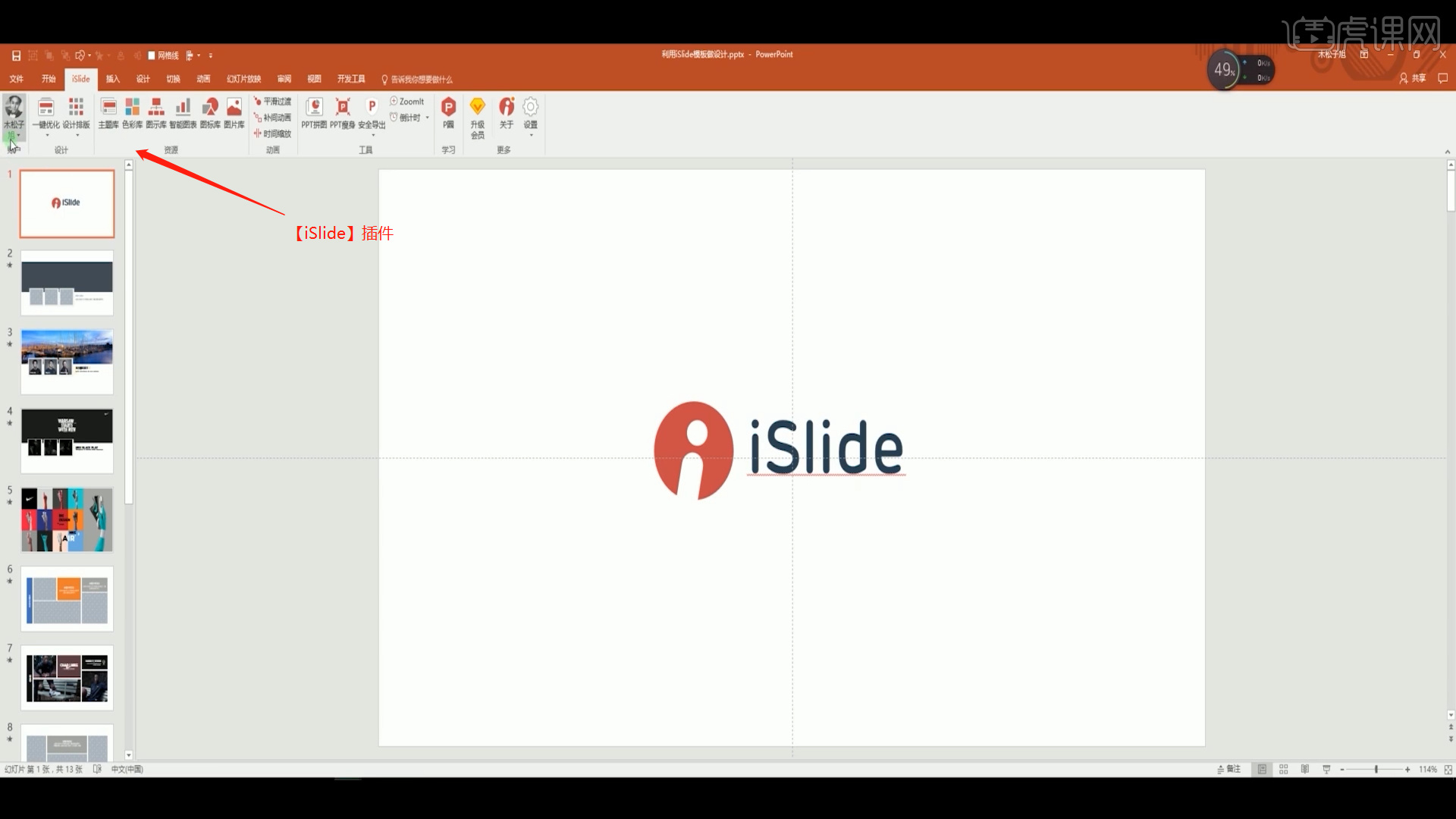 iSlide ���� �̳�