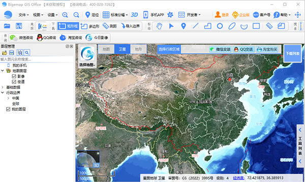 BIGEMAP GIS Office��ͼ