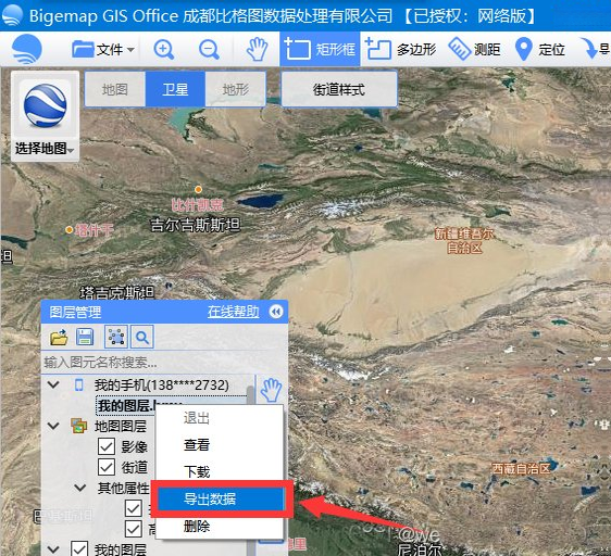 BIGEMAP GIS Office��ͼ