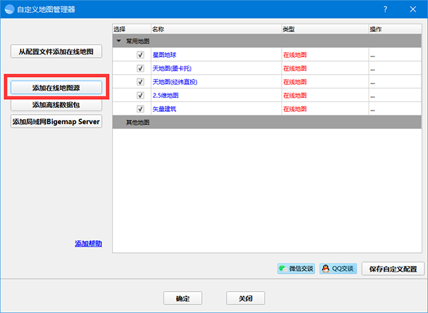 BIGEMAP GIS Office��ͼ