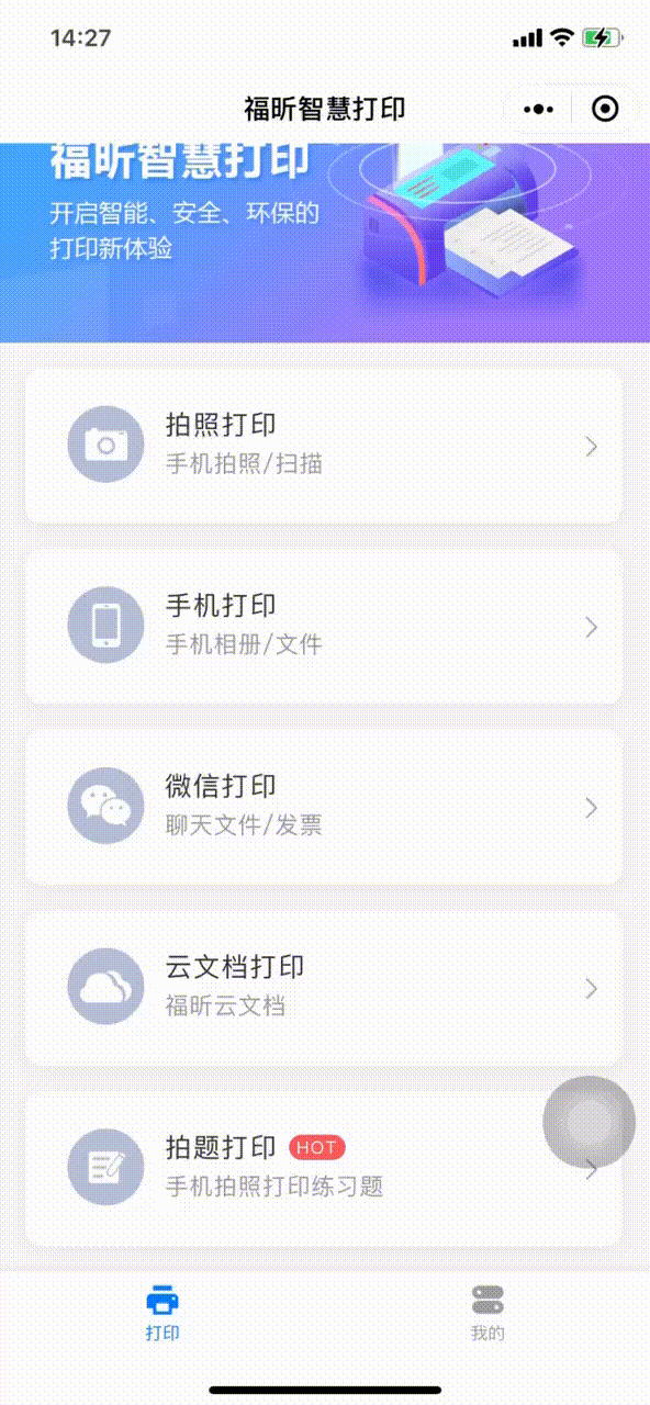 ����ǻ۴�ӡ ��׿�� ���� �ƴ�ӡ ���ܽ�ͼ