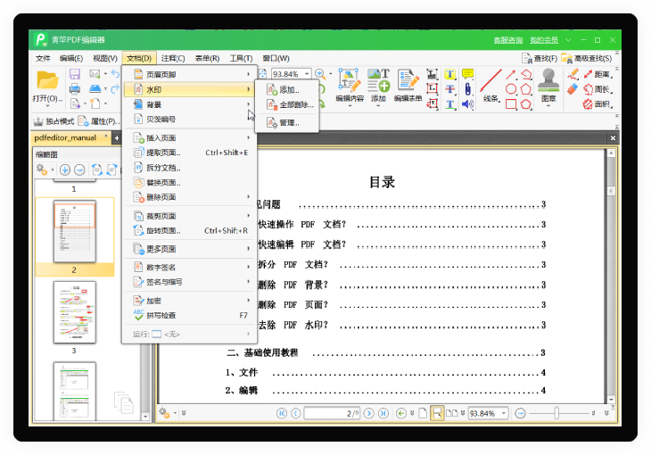 ��ƻPDF�Ķ��� ��׿�� �����ͼ