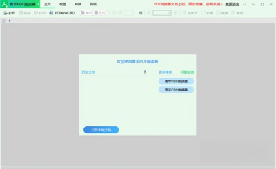 ��ƻPDF�Ķ�����ͼ0