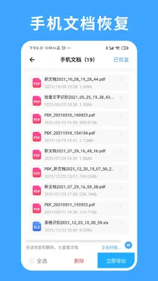 ���ݻָ�ר�ҽ�ͼ4