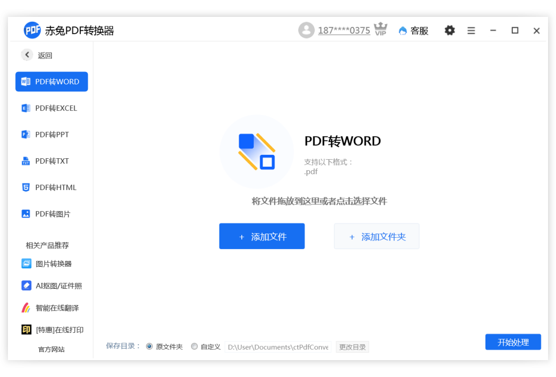 ����PDFת������ͼ