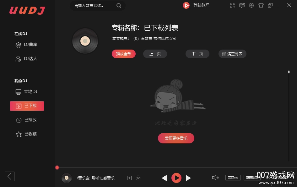 UUDJ���ֺн�ͼ
