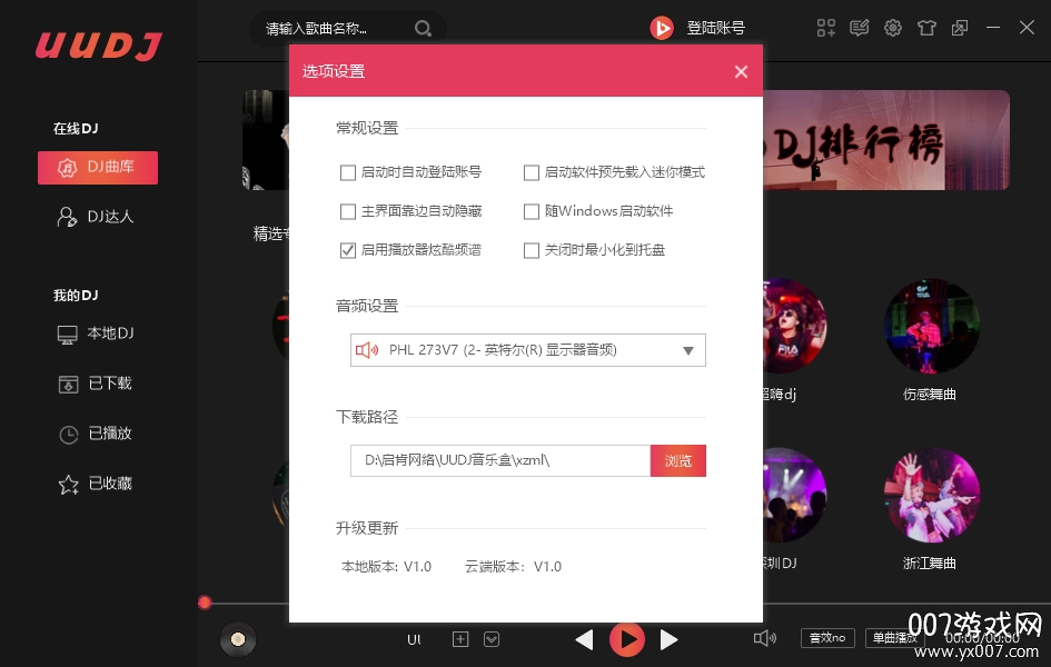 UUDJ���ֺн�ͼ