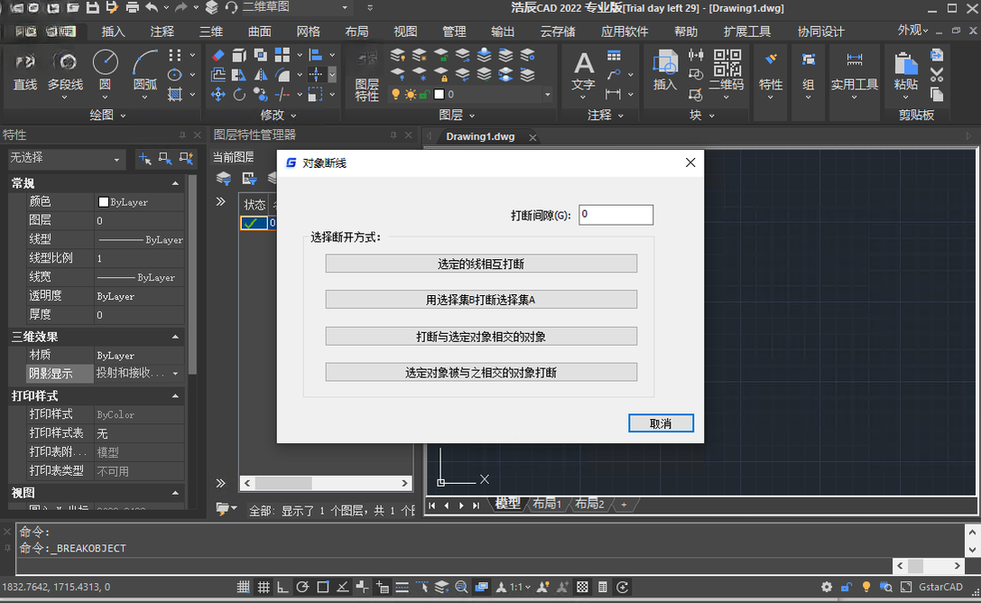 �Ƴ�CAD GstarCAD��ͼ