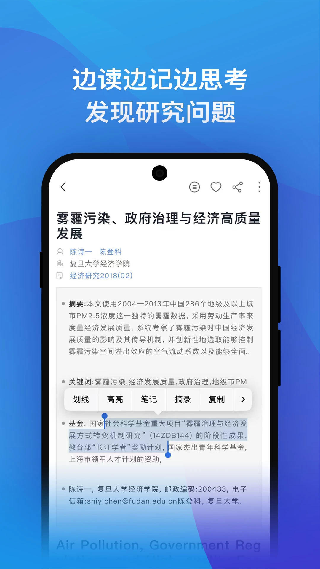 知网研学截图