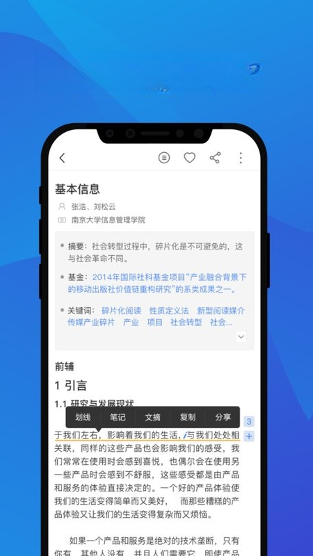 知网研学截图